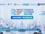 Роботика