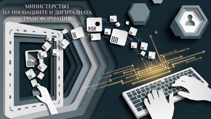 Проект на актуализирана Иновационна стратегия за интелигентна специализация